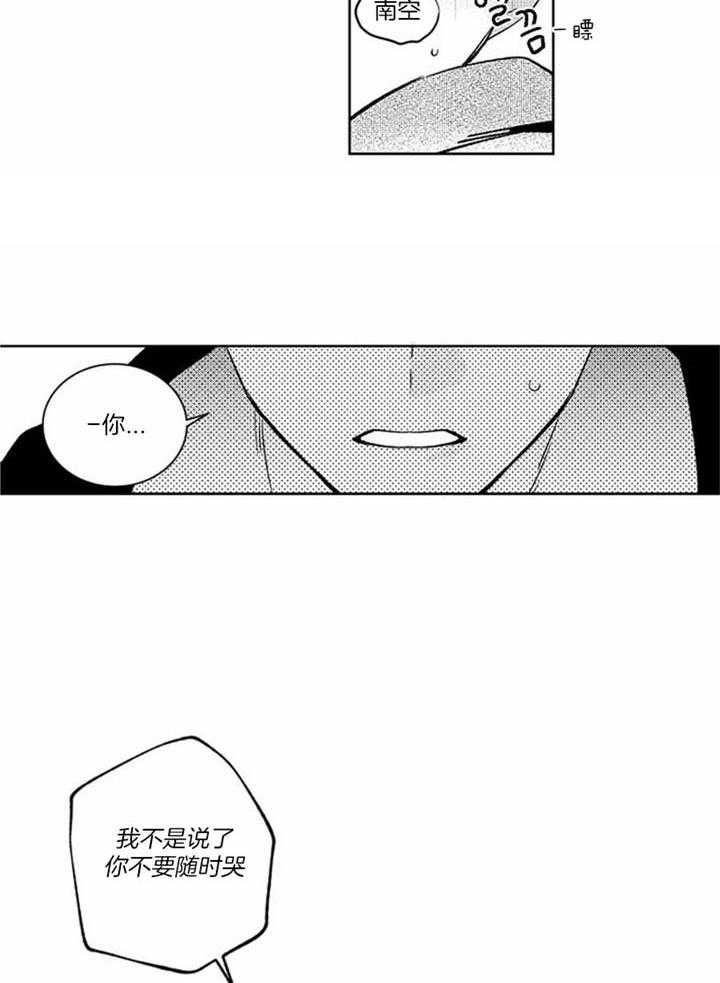 《落入谁的圈套呢》漫画最新章节第47话免费下拉式在线观看章节第【20】张图片