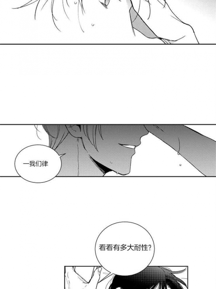 《落入谁的圈套呢》漫画最新章节第23话免费下拉式在线观看章节第【10】张图片