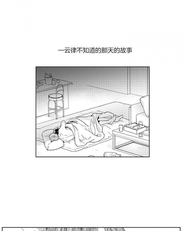 《落入谁的圈套呢》漫画最新章节第31话免费下拉式在线观看章节第【6】张图片