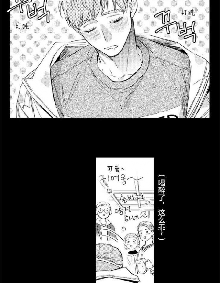 《落入谁的圈套呢》漫画最新章节第5话免费下拉式在线观看章节第【13】张图片