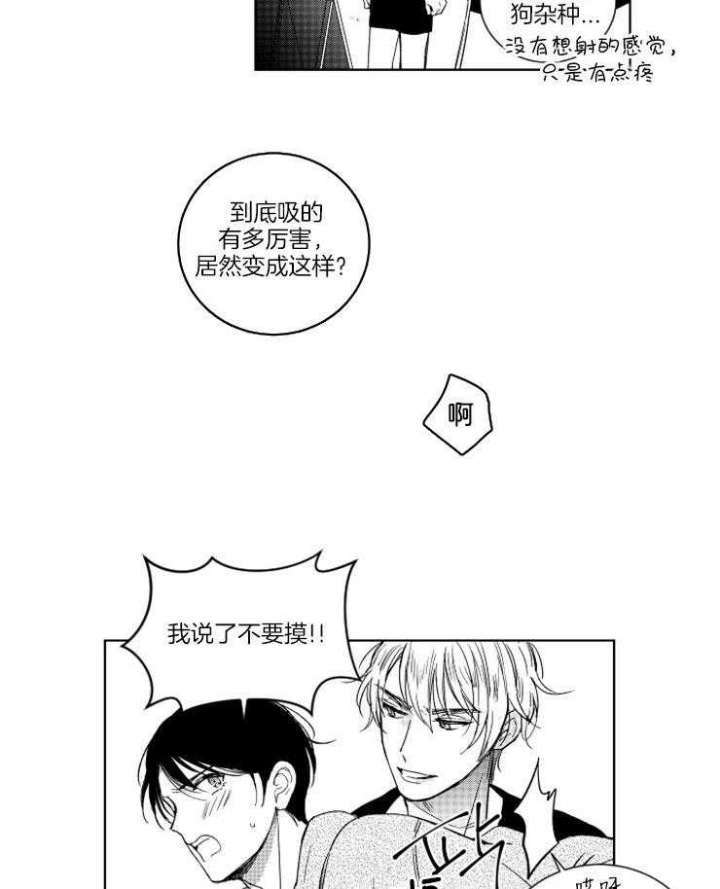 《落入谁的圈套呢》漫画最新章节第22话免费下拉式在线观看章节第【15】张图片