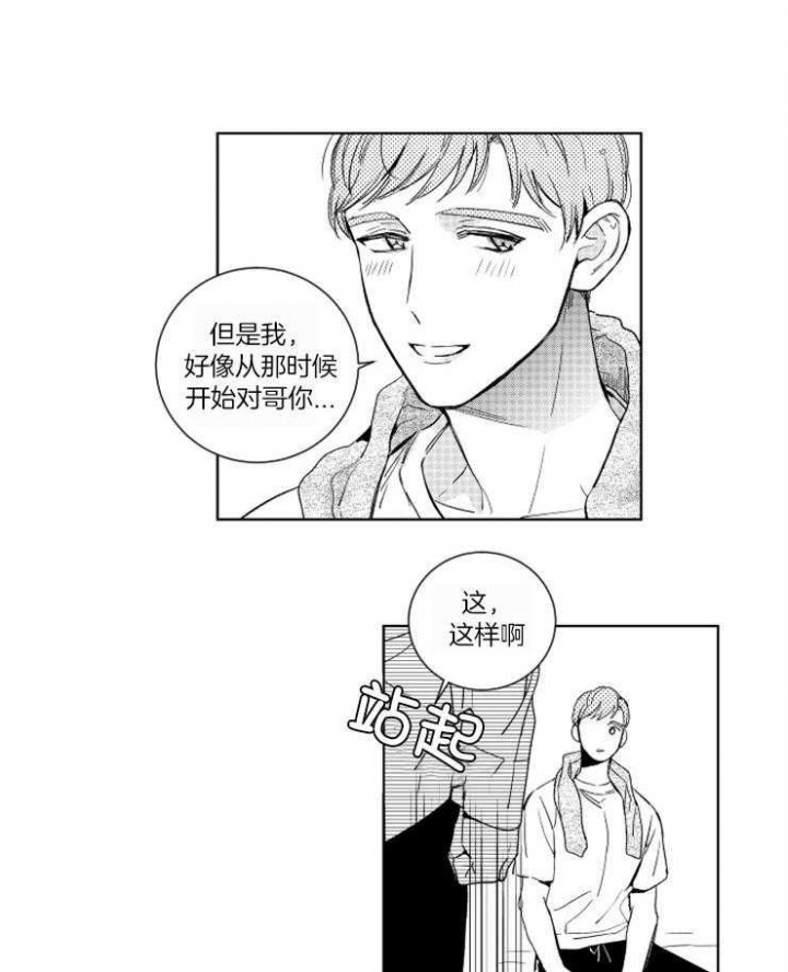 《落入谁的圈套呢》漫画最新章节第22话免费下拉式在线观看章节第【1】张图片