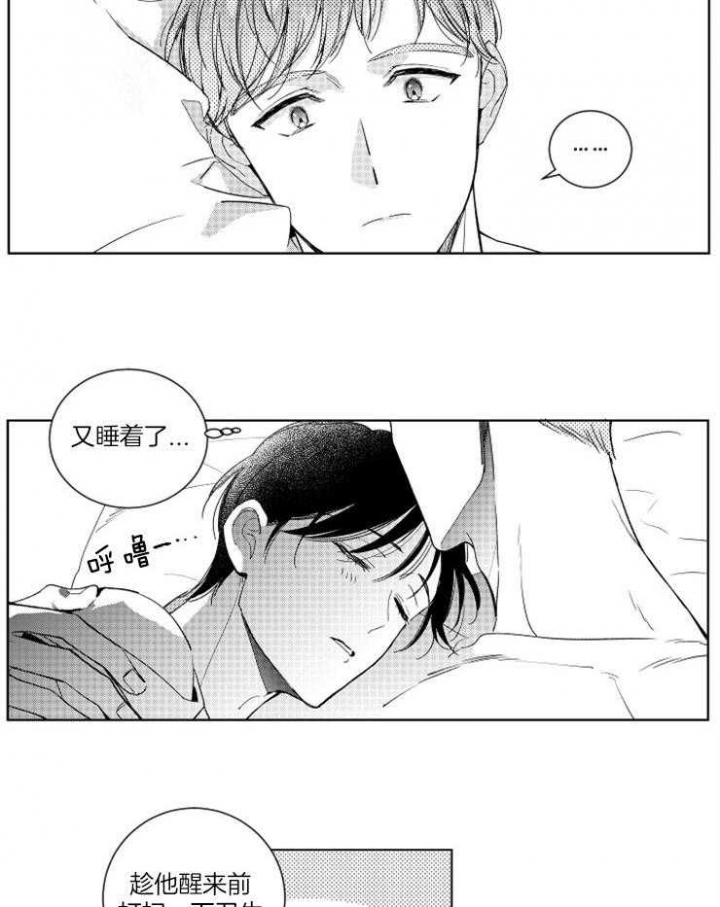 《落入谁的圈套呢》漫画最新章节第31话免费下拉式在线观看章节第【7】张图片