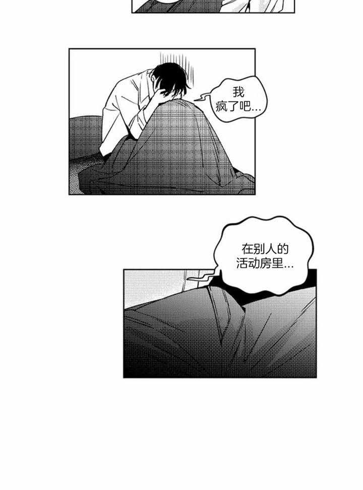 《落入谁的圈套呢》漫画最新章节第45话免费下拉式在线观看章节第【17】张图片