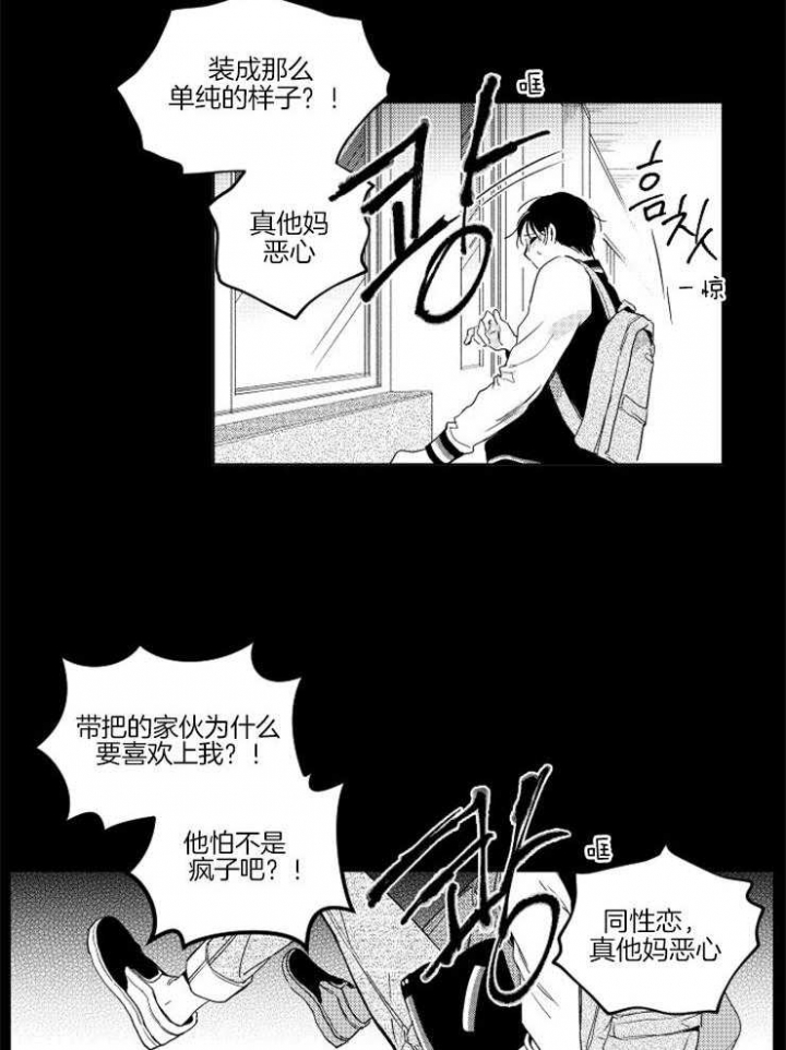 《落入谁的圈套呢》漫画最新章节第8话免费下拉式在线观看章节第【18】张图片