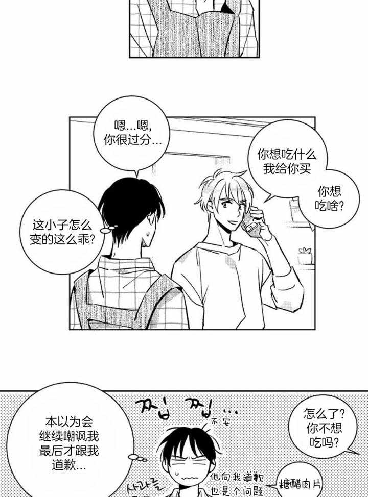 《落入谁的圈套呢》漫画最新章节第49话免费下拉式在线观看章节第【5】张图片