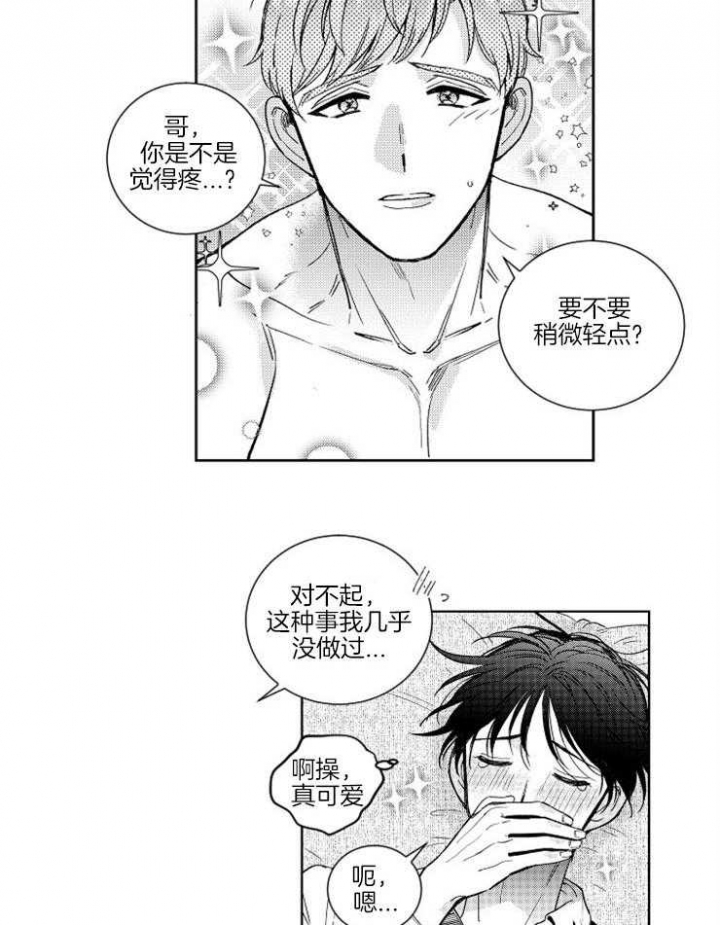 《落入谁的圈套呢》漫画最新章节第16话免费下拉式在线观看章节第【3】张图片