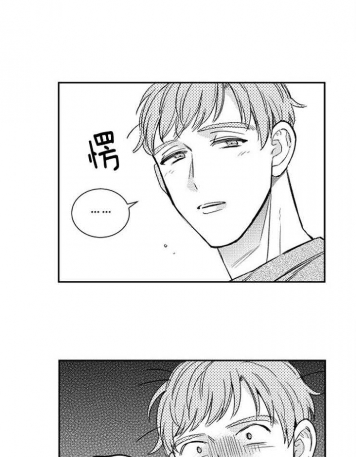 《落入谁的圈套呢》漫画最新章节第7话免费下拉式在线观看章节第【19】张图片