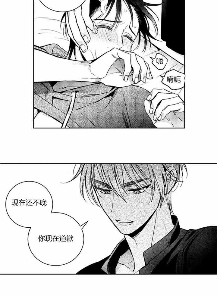 《落入谁的圈套呢》漫画最新章节第47话免费下拉式在线观看章节第【16】张图片