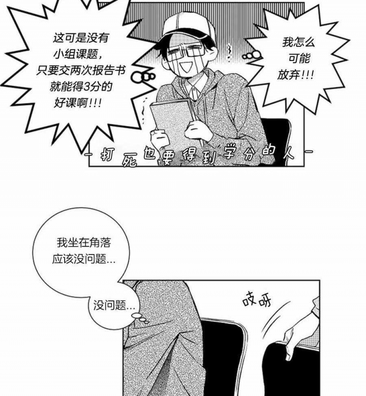 《落入谁的圈套呢》漫画最新章节第37话免费下拉式在线观看章节第【11】张图片