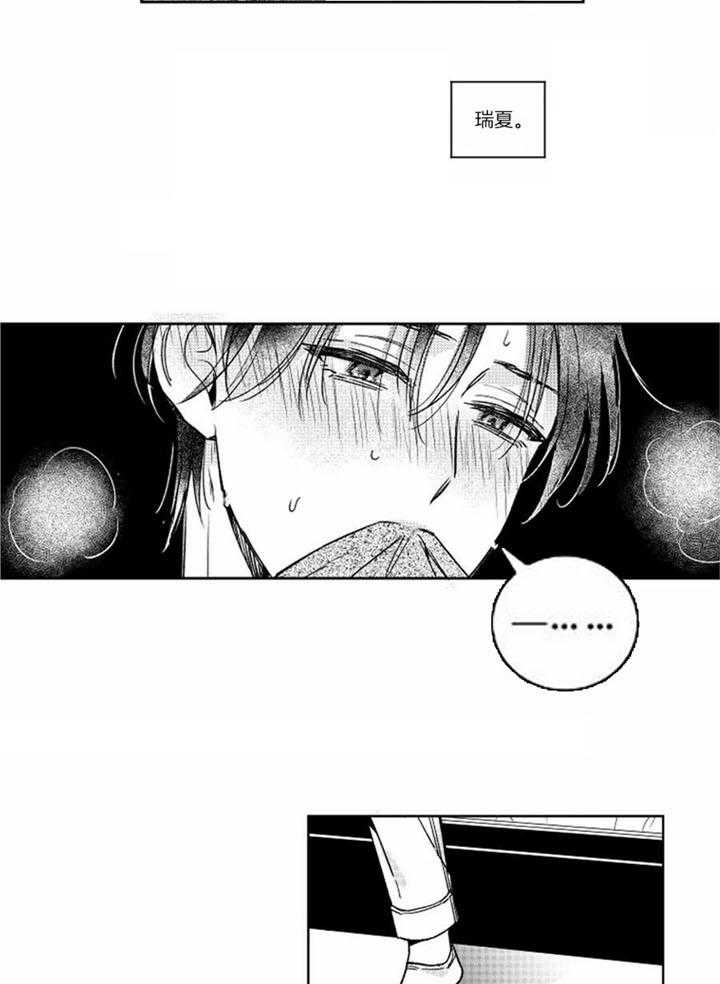 《落入谁的圈套呢》漫画最新章节第42话免费下拉式在线观看章节第【7】张图片