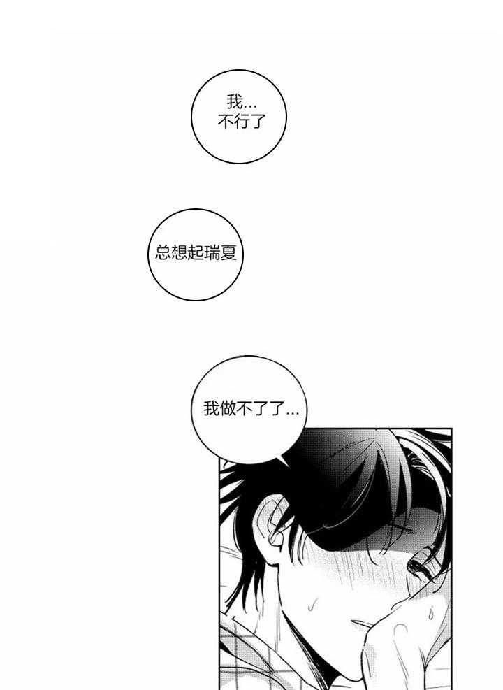 《落入谁的圈套呢》漫画最新章节第50话免费下拉式在线观看章节第【12】张图片