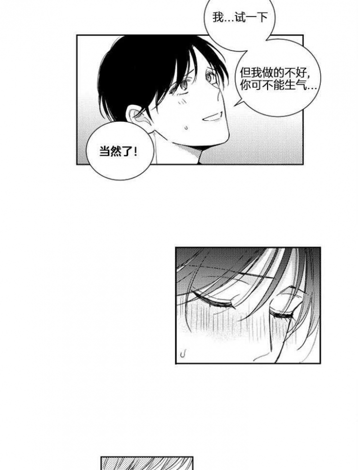 《落入谁的圈套呢》漫画最新章节第27话免费下拉式在线观看章节第【11】张图片