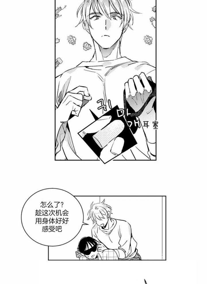 《落入谁的圈套呢》漫画最新章节第50话免费下拉式在线观看章节第【2】张图片