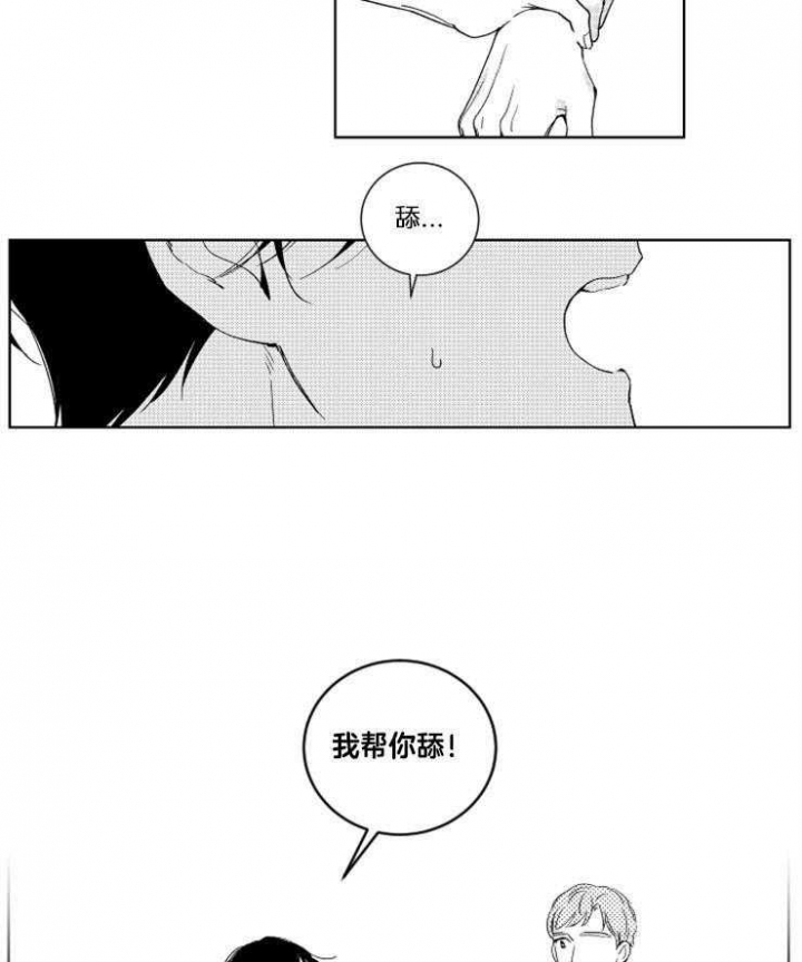 《落入谁的圈套呢》漫画最新章节第27话免费下拉式在线观看章节第【2】张图片