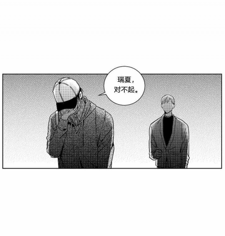 《落入谁的圈套呢》漫画最新章节第38话免费下拉式在线观看章节第【18】张图片