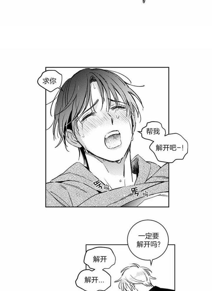 《落入谁的圈套呢》漫画最新章节第48话免费下拉式在线观看章节第【3】张图片