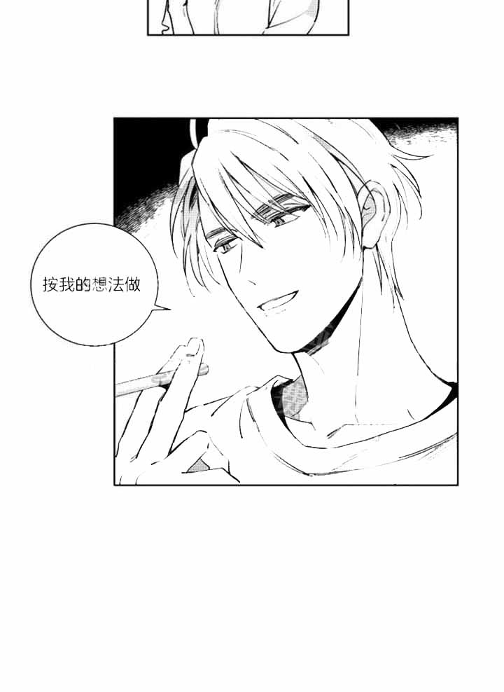 《落入谁的圈套呢》漫画最新章节第49话免费下拉式在线观看章节第【19】张图片