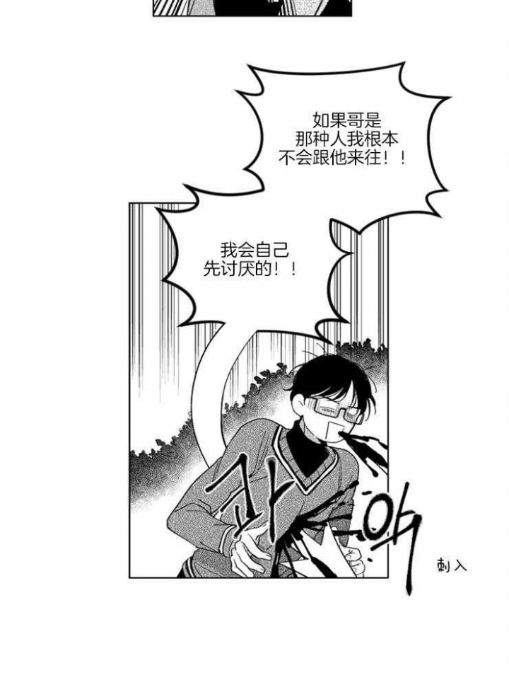 《落入谁的圈套呢》漫画最新章节第18话免费下拉式在线观看章节第【5】张图片