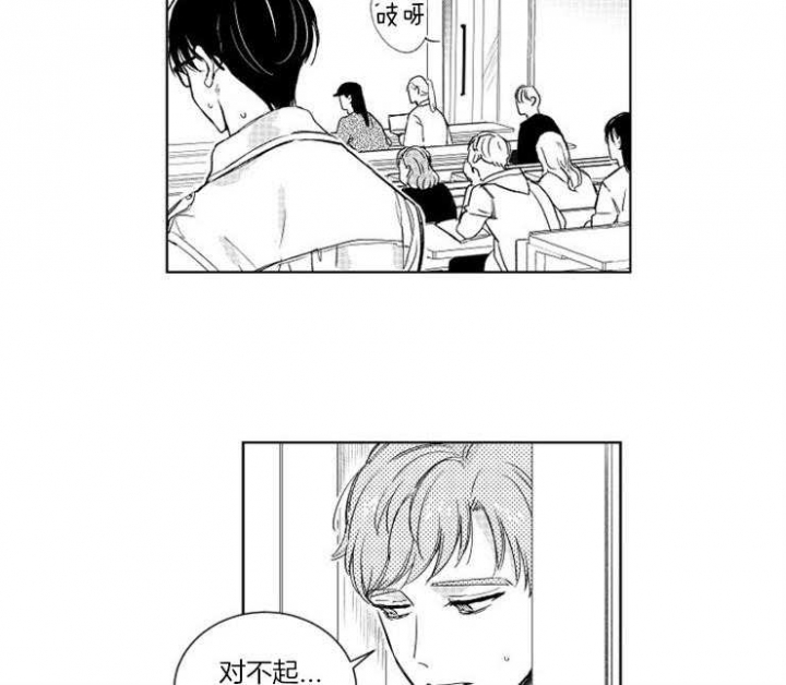 《落入谁的圈套呢》漫画最新章节第9话免费下拉式在线观看章节第【2】张图片