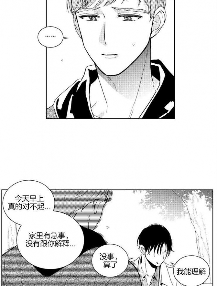 《落入谁的圈套呢》漫画最新章节第9话免费下拉式在线观看章节第【16】张图片