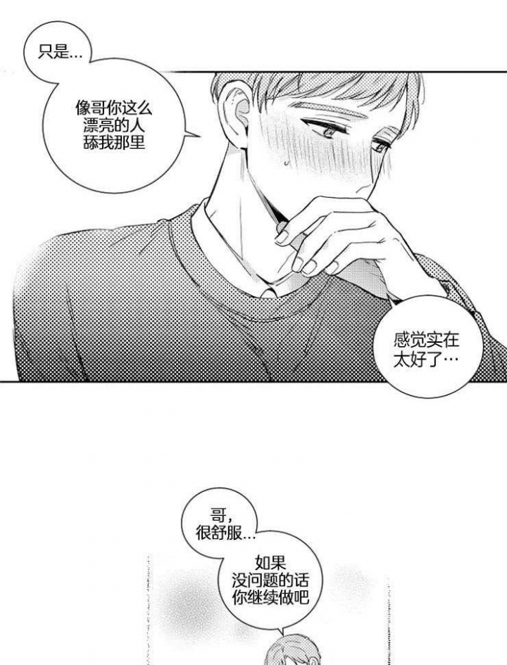 《落入谁的圈套呢》漫画最新章节第27话免费下拉式在线观看章节第【15】张图片