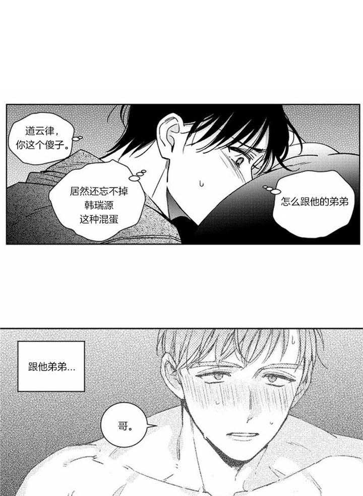 《落入谁的圈套呢》漫画最新章节第42话免费下拉式在线观看章节第【1】张图片