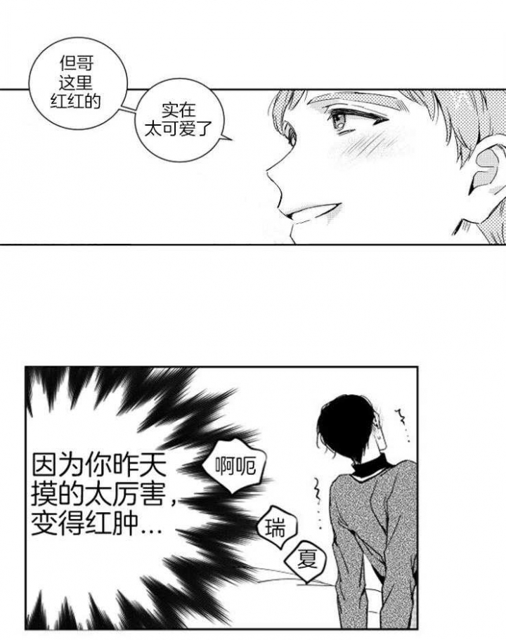 《落入谁的圈套呢》漫画最新章节第20话免费下拉式在线观看章节第【11】张图片