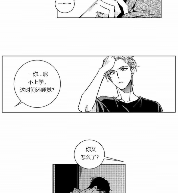 《落入谁的圈套呢》漫画最新章节第39话免费下拉式在线观看章节第【4】张图片