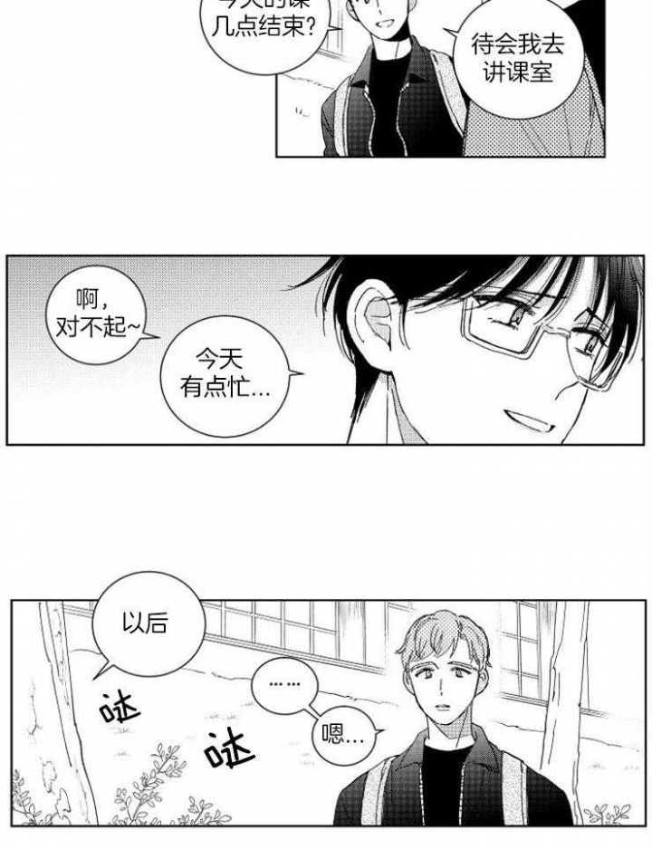 《落入谁的圈套呢》漫画最新章节第35话免费下拉式在线观看章节第【7】张图片