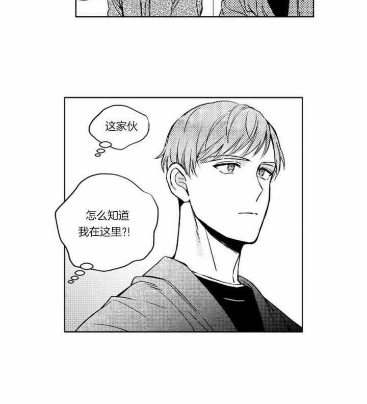 《落入谁的圈套呢》漫画最新章节第38话免费下拉式在线观看章节第【3】张图片