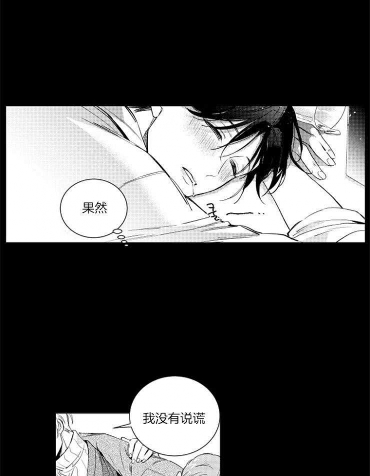 《落入谁的圈套呢》漫画最新章节第5话免费下拉式在线观看章节第【18】张图片