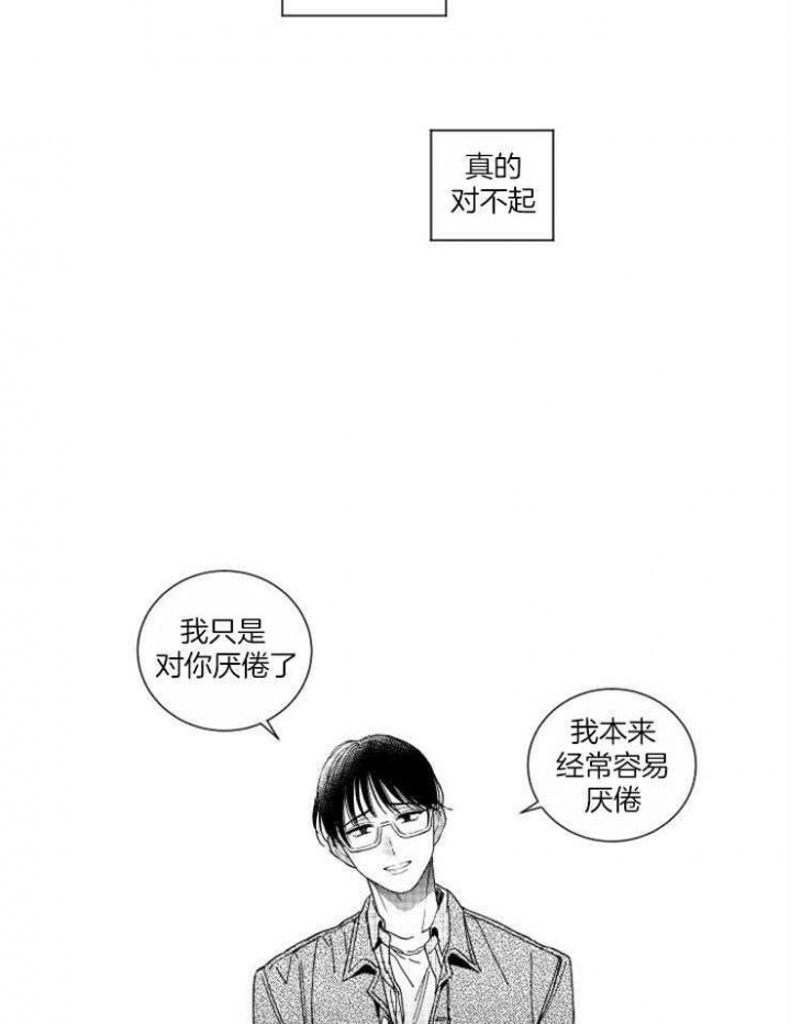 《落入谁的圈套呢》漫画最新章节第36话免费下拉式在线观看章节第【16】张图片