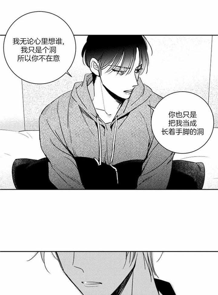 《落入谁的圈套呢》漫画最新章节第46话免费下拉式在线观看章节第【17】张图片