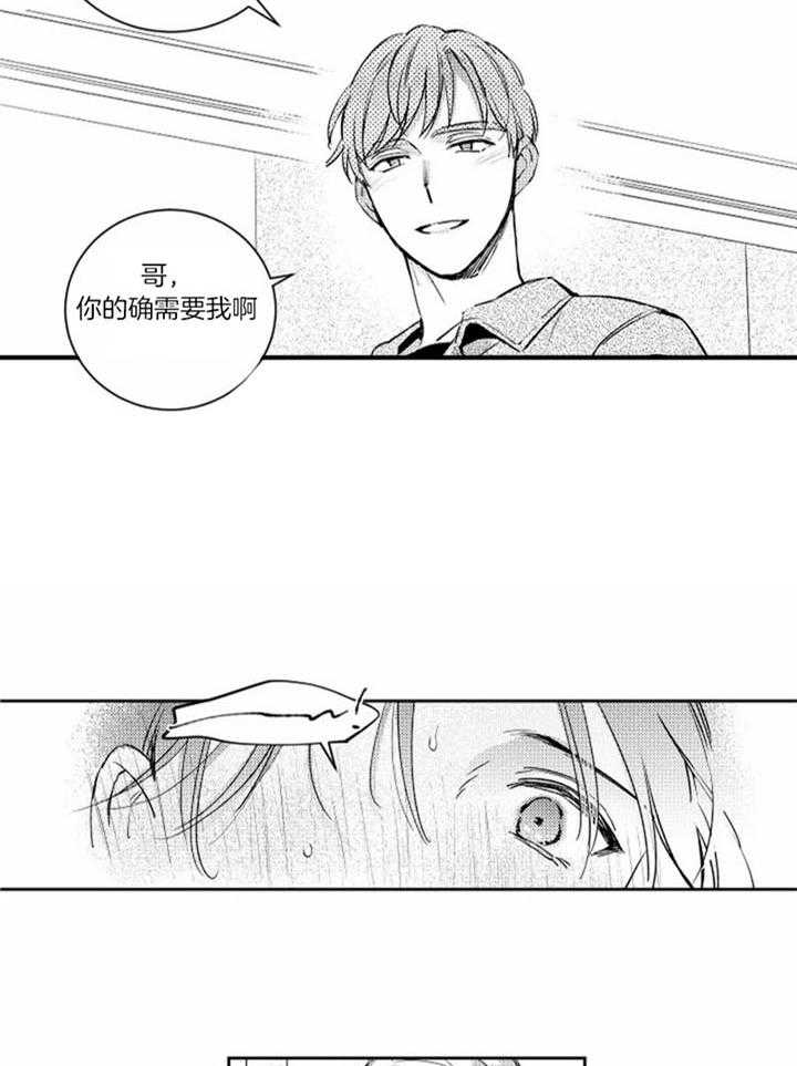 《落入谁的圈套呢》漫画最新章节第51话免费下拉式在线观看章节第【7】张图片