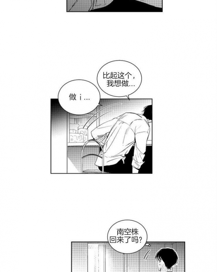 《落入谁的圈套呢》漫画最新章节第5话免费下拉式在线观看章节第【7】张图片