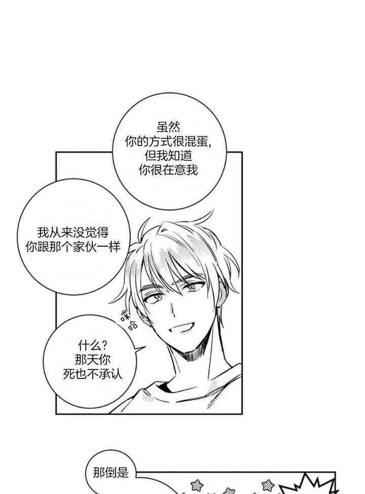 《落入谁的圈套呢》漫画最新章节第49话免费下拉式在线观看章节第【1】张图片