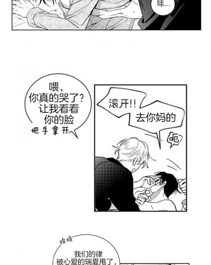 《落入谁的圈套呢》漫画最新章节第13话免费下拉式在线观看章节第【2】张图片