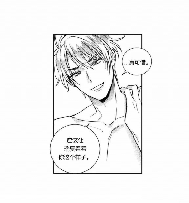 《落入谁的圈套呢》漫画最新章节第40话免费下拉式在线观看章节第【8】张图片