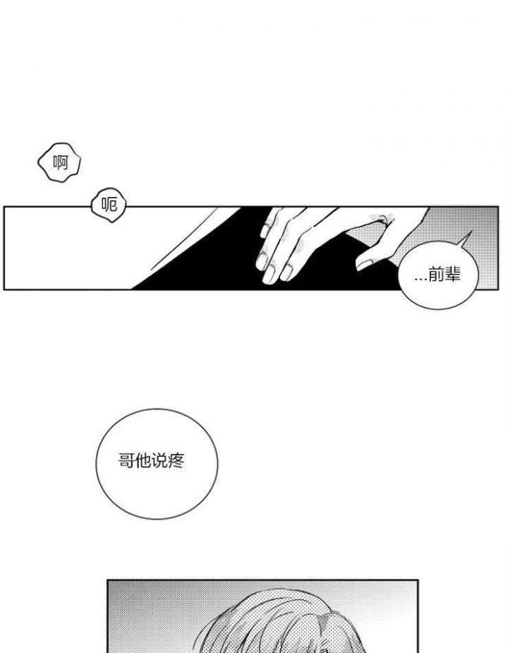 《落入谁的圈套呢》漫画最新章节第30话免费下拉式在线观看章节第【12】张图片