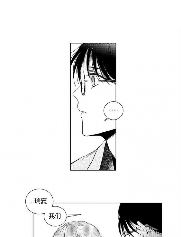 《落入谁的圈套呢》漫画最新章节第4话免费下拉式在线观看章节第【1】张图片