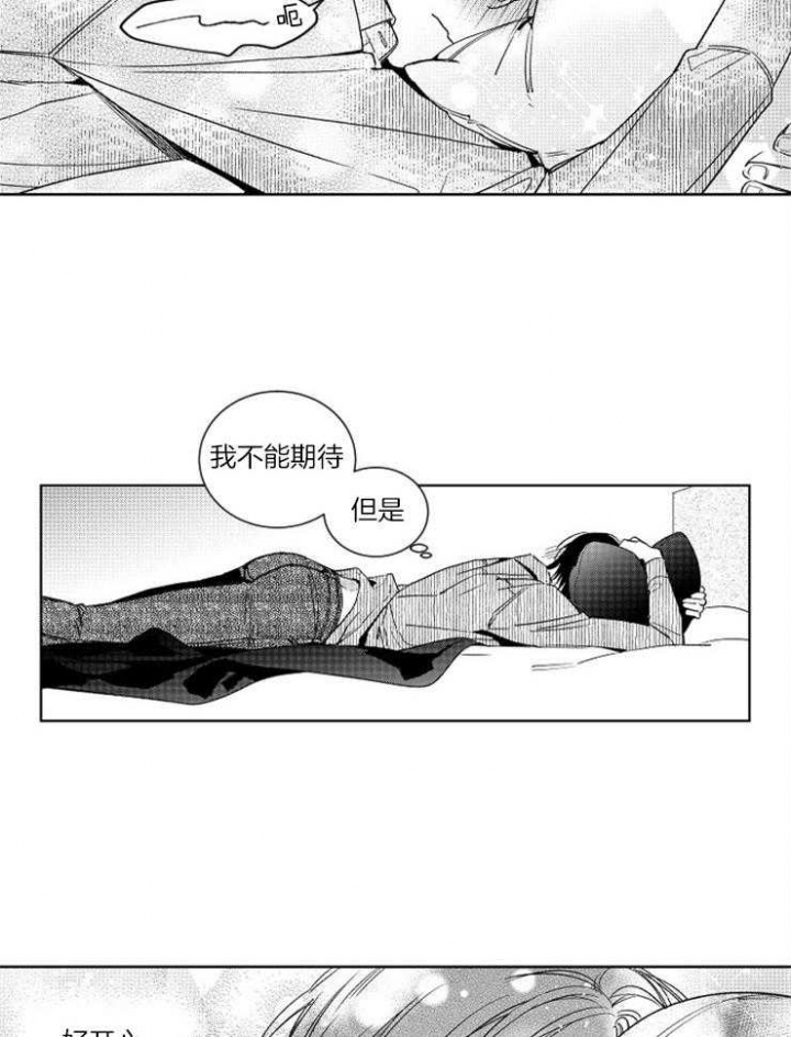 《落入谁的圈套呢》漫画最新章节第11话免费下拉式在线观看章节第【7】张图片