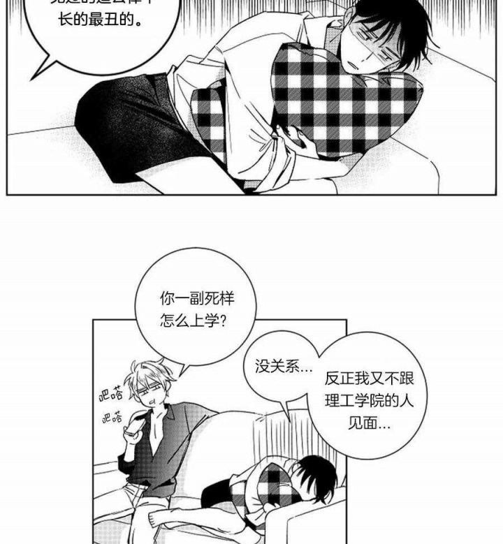 《落入谁的圈套呢》漫画最新章节第37话免费下拉式在线观看章节第【2】张图片