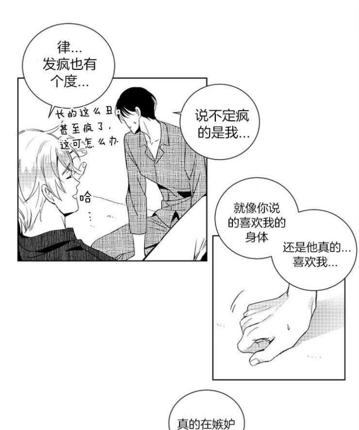 《落入谁的圈套呢》漫画最新章节第29话免费下拉式在线观看章节第【1】张图片