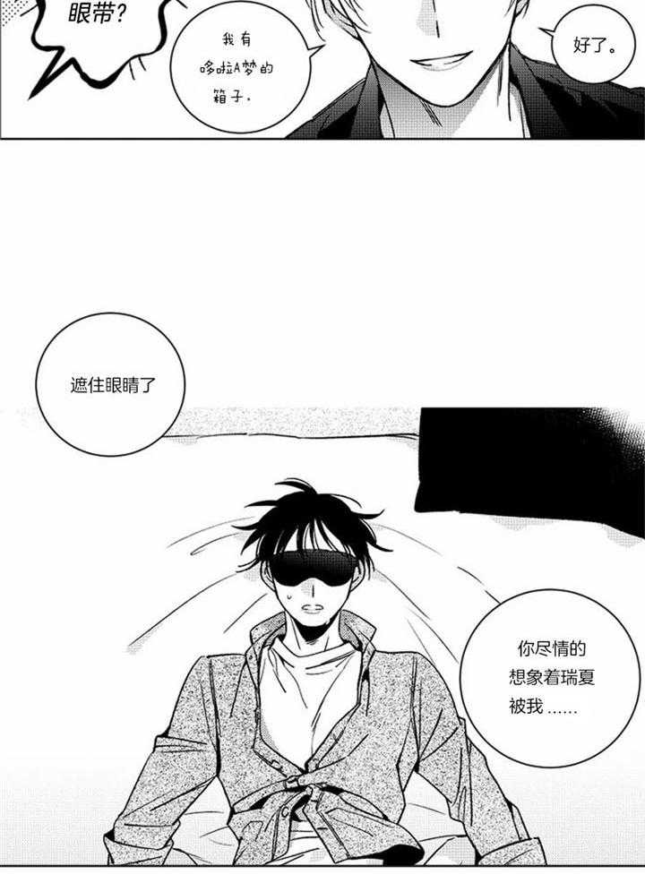 《落入谁的圈套呢》漫画最新章节第43话免费下拉式在线观看章节第【14】张图片