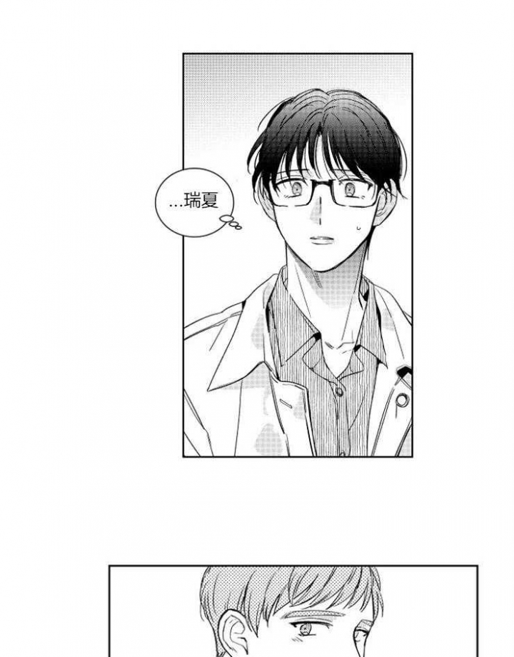 《落入谁的圈套呢》漫画最新章节第9话免费下拉式在线观看章节第【4】张图片