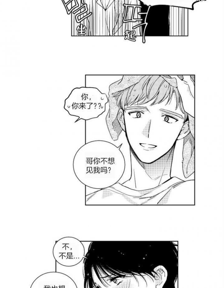 《落入谁的圈套呢》漫画最新章节第21话免费下拉式在线观看章节第【10】张图片