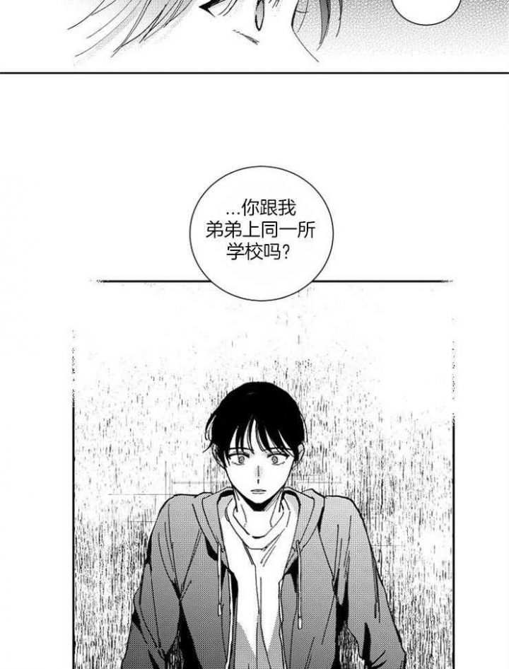 《落入谁的圈套呢》漫画最新章节第34话免费下拉式在线观看章节第【4】张图片