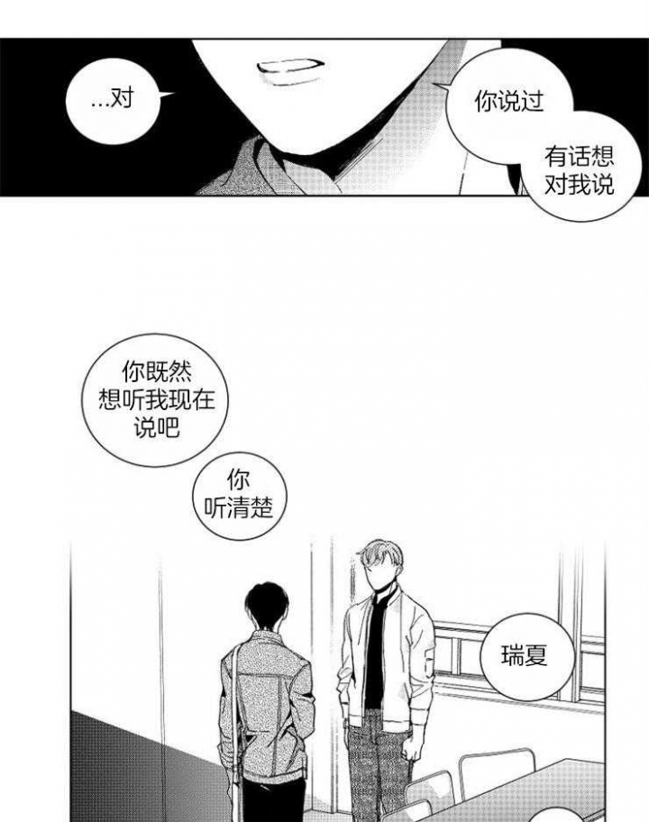 《落入谁的圈套呢》漫画最新章节第36话免费下拉式在线观看章节第【4】张图片