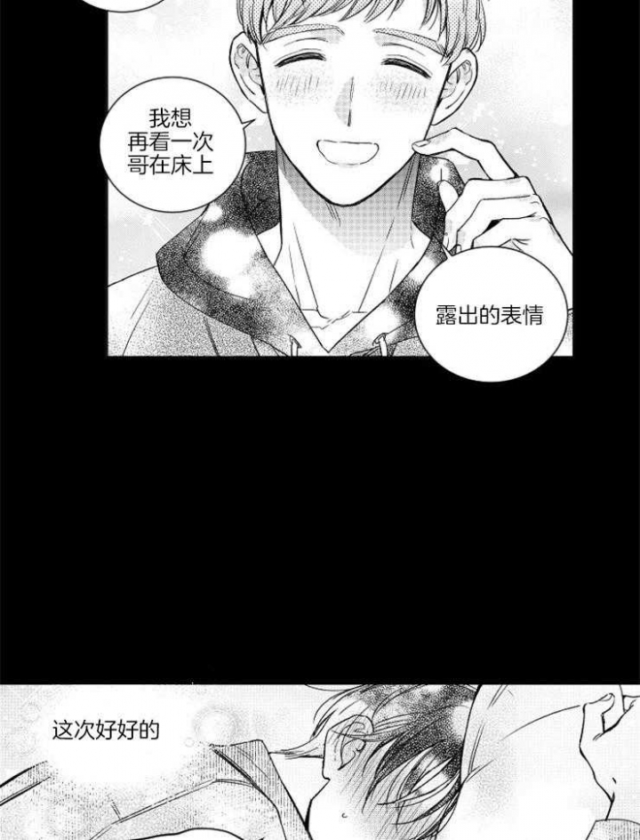 《落入谁的圈套呢》漫画最新章节第11话免费下拉式在线观看章节第【6】张图片